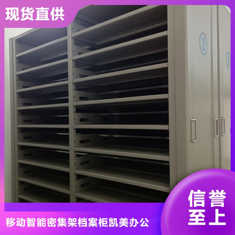 诚信为本【凯美】手摇移动铁皮柜
