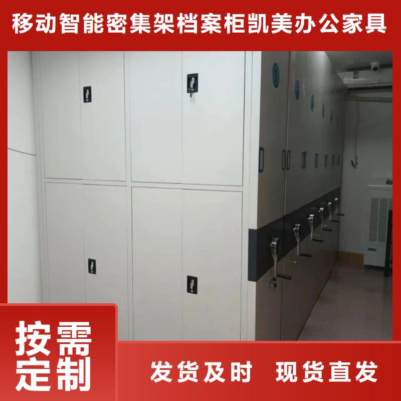 如何联系【凯美】档案馆藏室密集柜