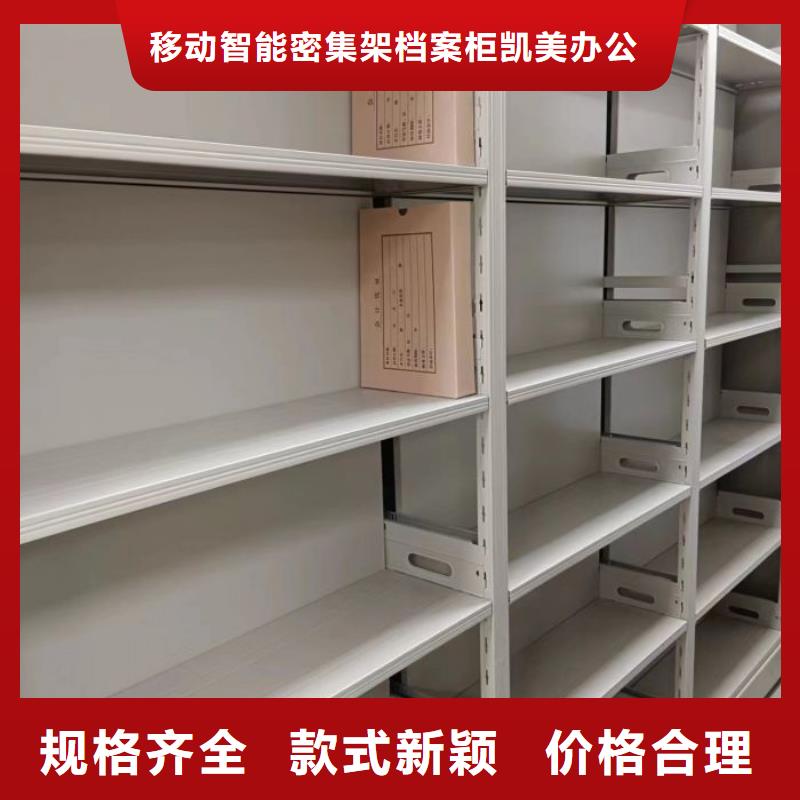 感谢光顾【凯美】会计密集柜