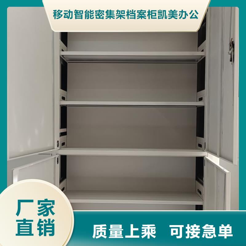 沟通合作【凯美】电表密集架