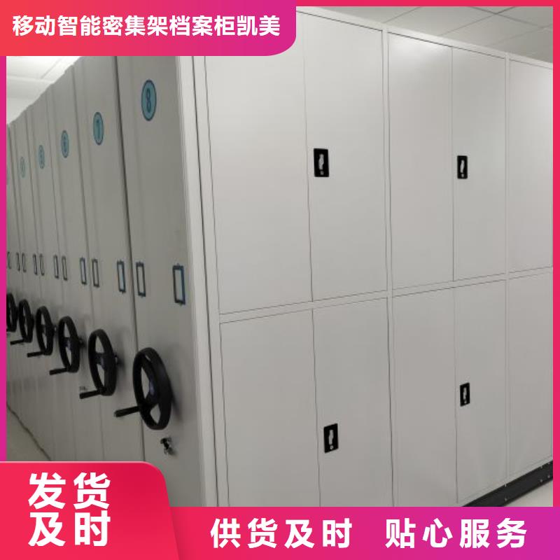 图纸定做服务至上【凯美】万宁市移动型密集架