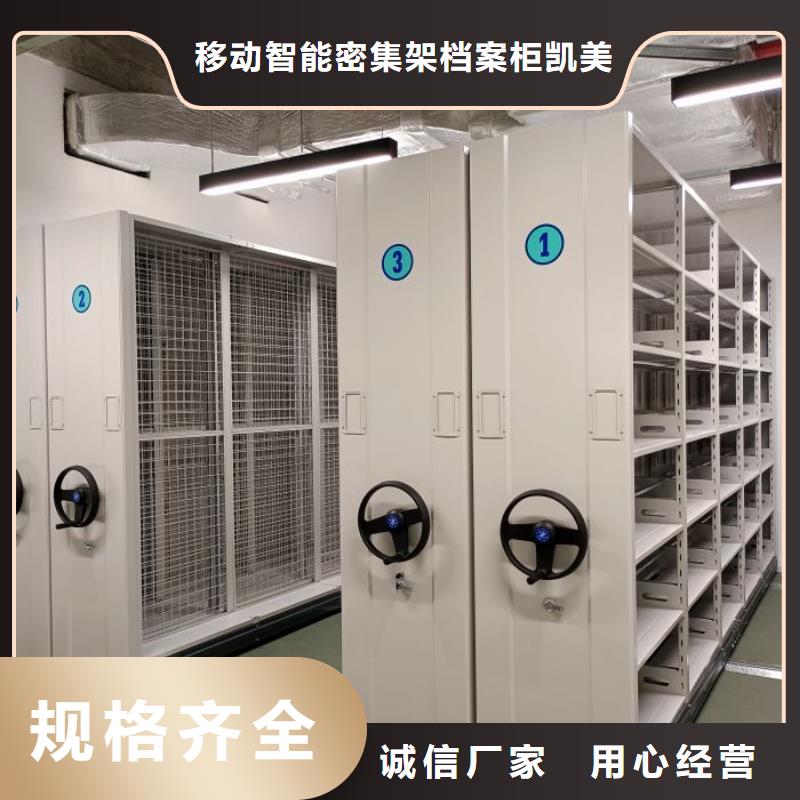新颖潮流【凯美】万宁市档案库密集柜