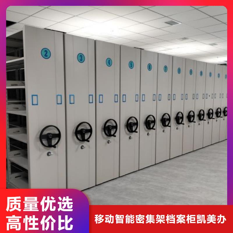 营业网点【凯美】电动智能密集柜