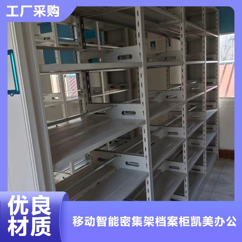 遵守守信【凯美】档案室智能一体密集柜