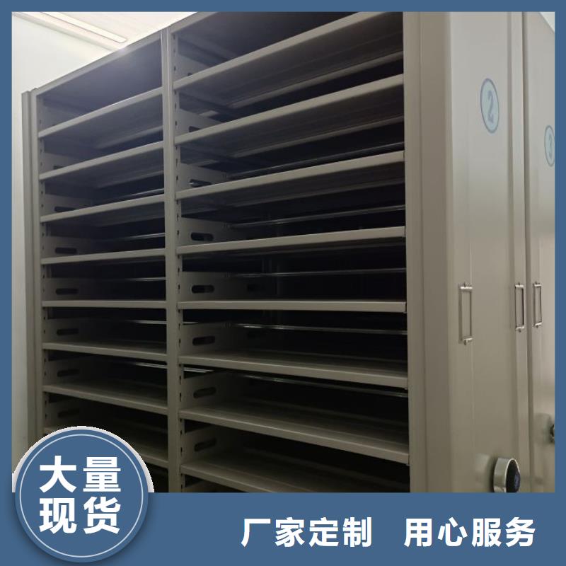 定制批发【凯美】档案架密集柜