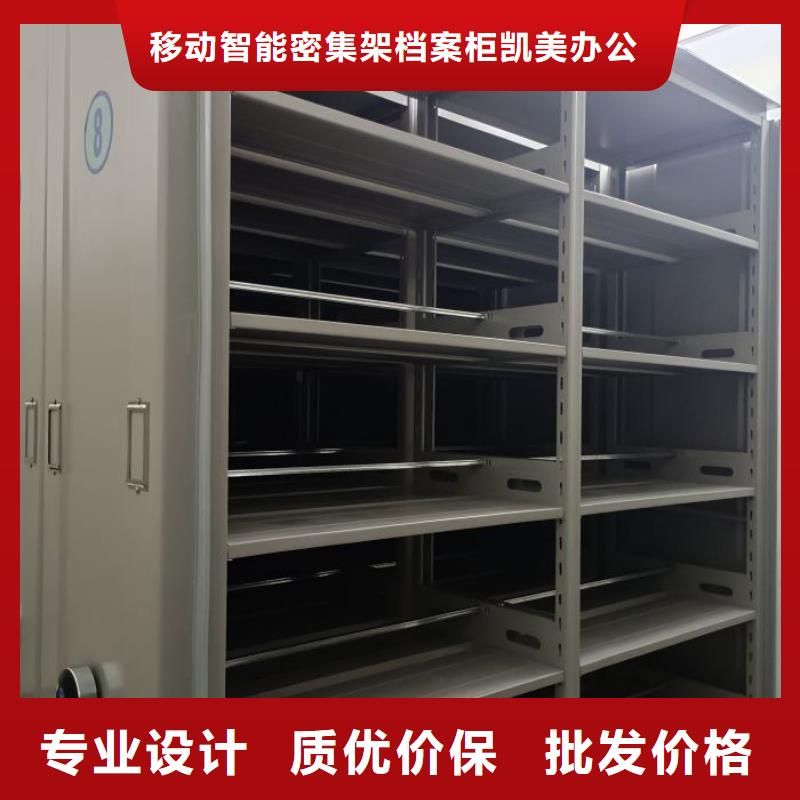 厂家要重视度的塑造【凯美】密集架图书柜