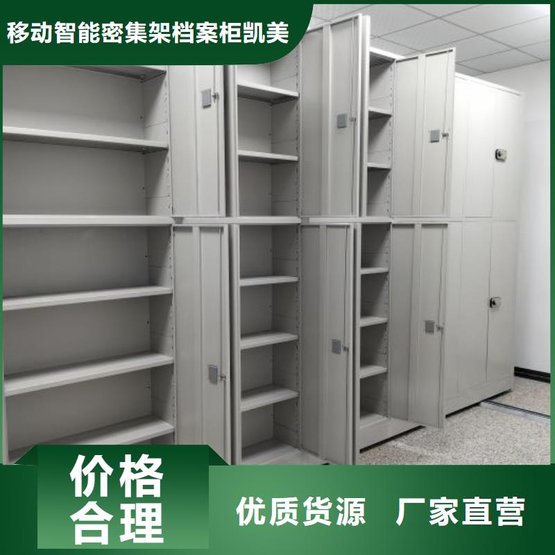 厂家要重视度的塑造【凯美】密集架图书柜