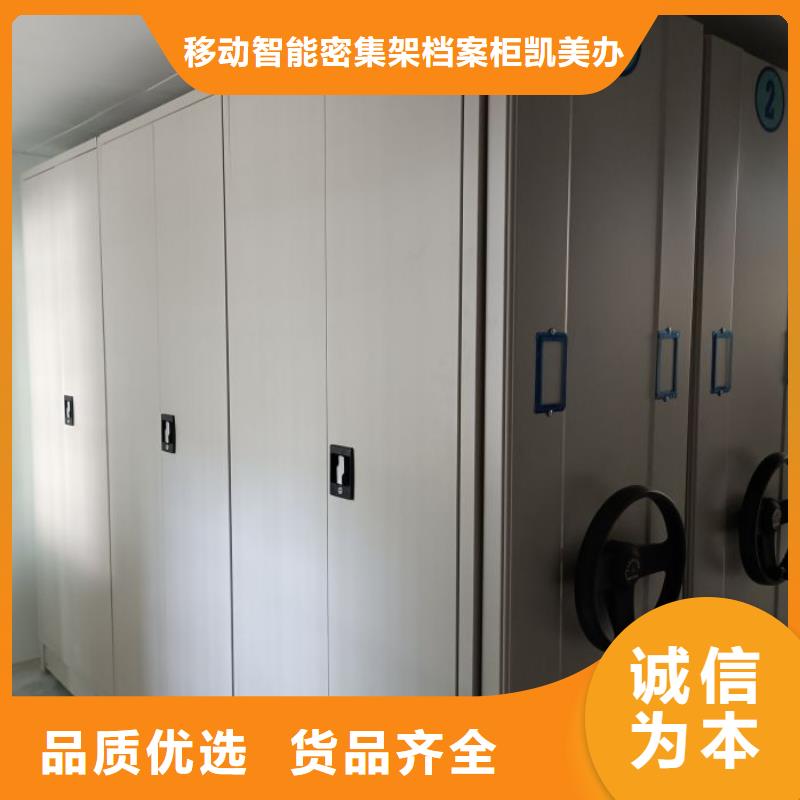 有优惠吗【凯美】档案库房密集架