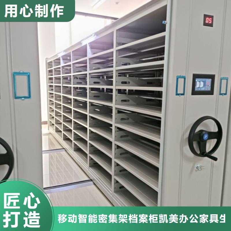 定制批发【凯美】档案架密集柜