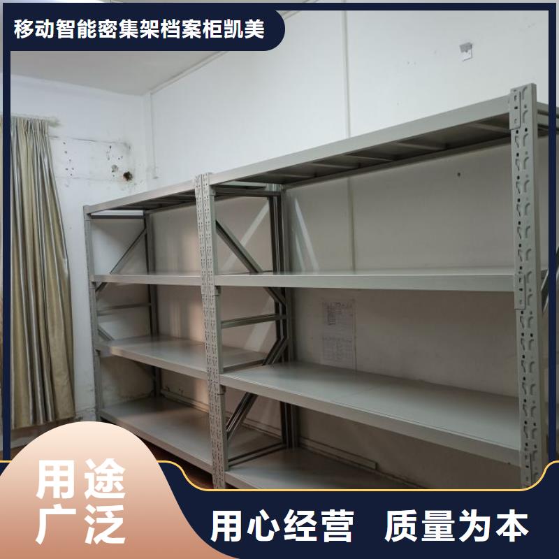 新的服务【凯美】钢制密集柜