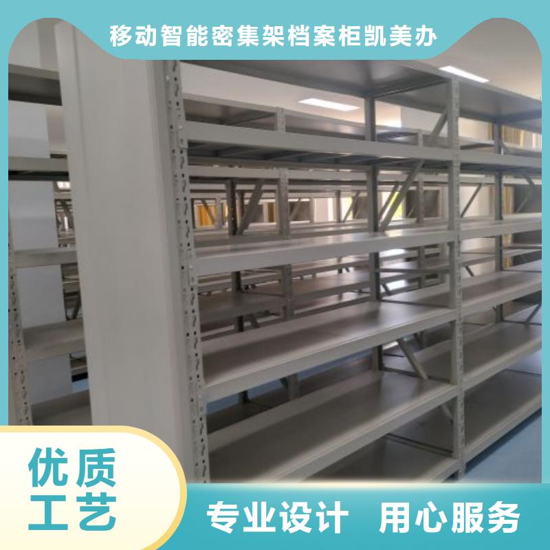 定制批发【凯美】档案架密集柜