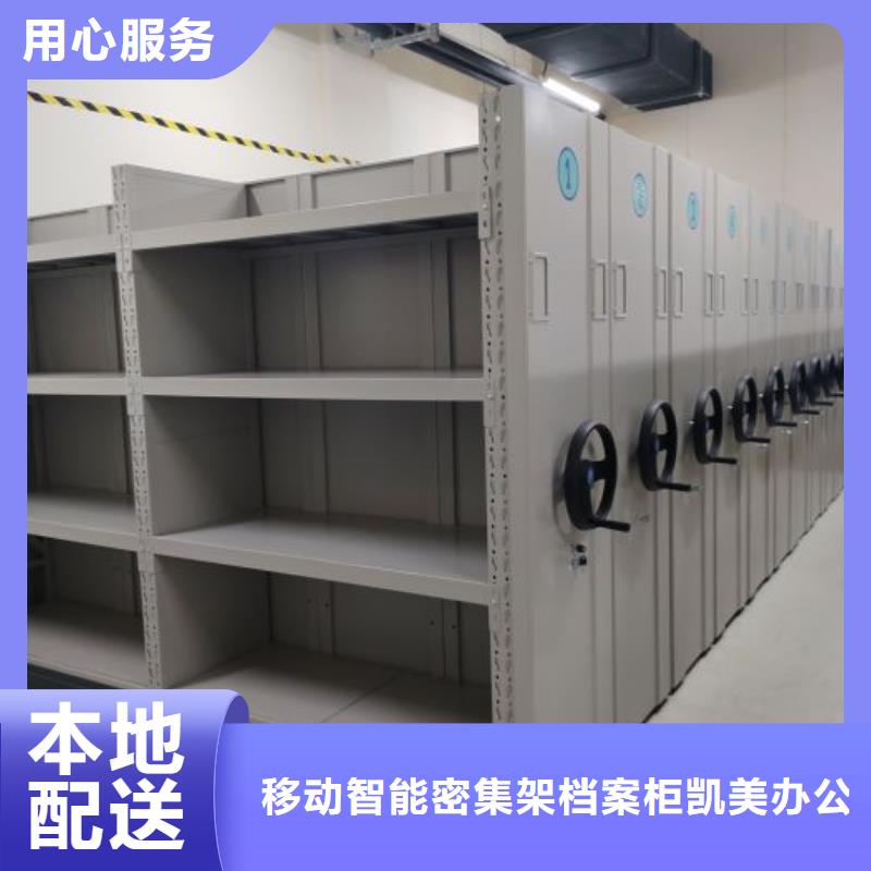 有优惠吗【凯美】档案库房密集架