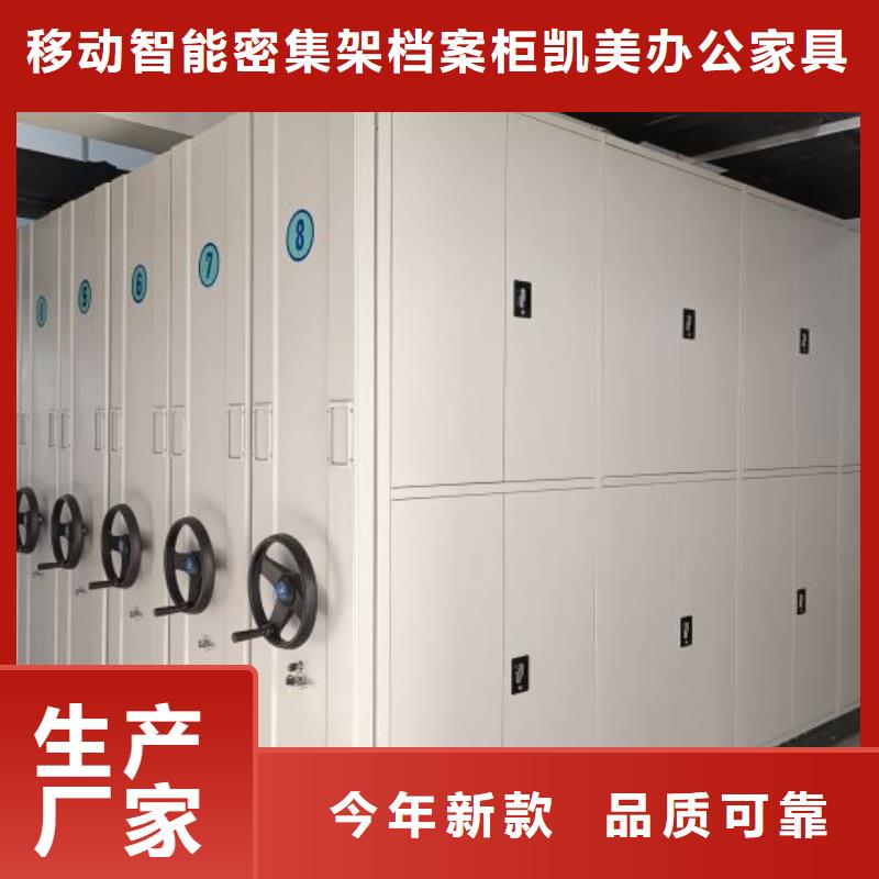 营业网点【凯美】电动智能密集柜
