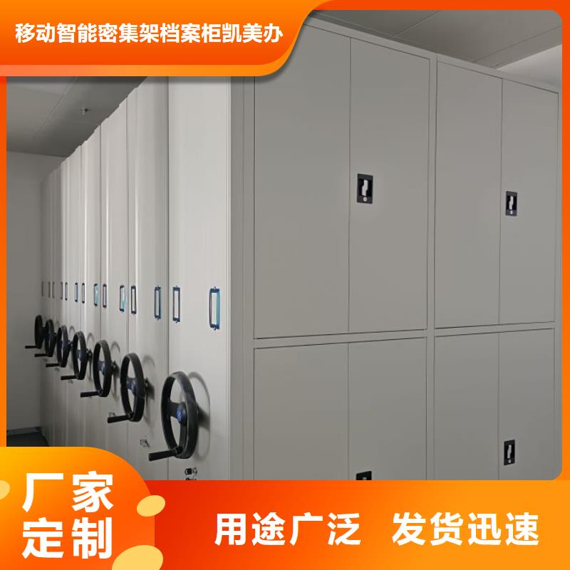 图纸定做铸造辉煌【凯美】智能自动档案柜