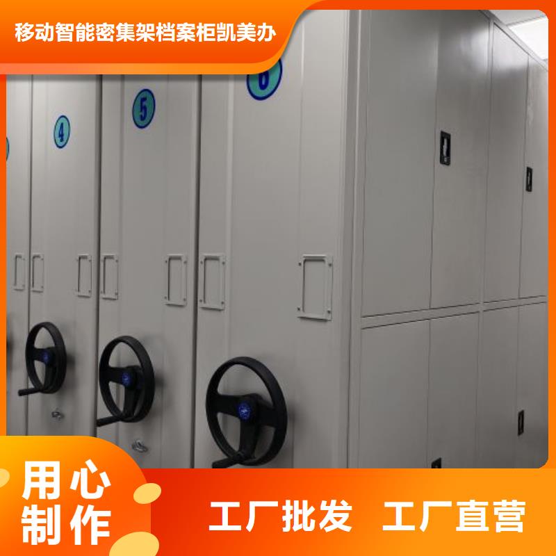 服务放心【凯美】直列式移动密集架