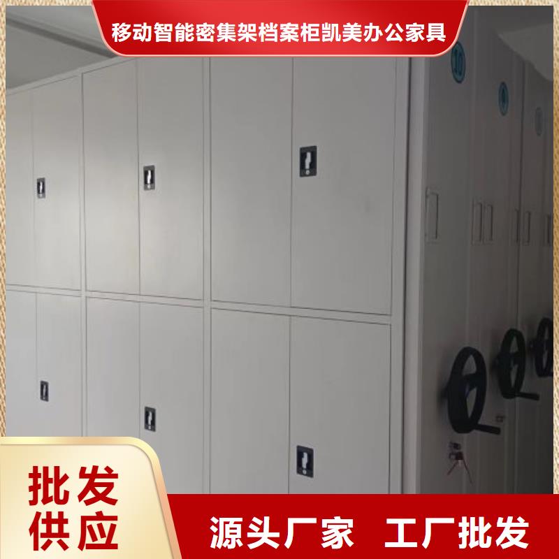 定制多少钱【凯美】档案室资料密集架