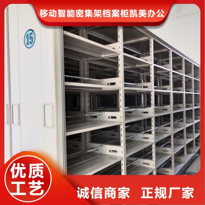 全心全意【凯美】智能档案密集架