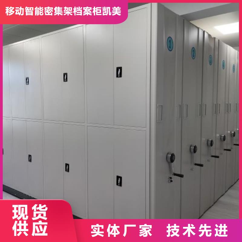 创造变化【凯美】档案库密集柜