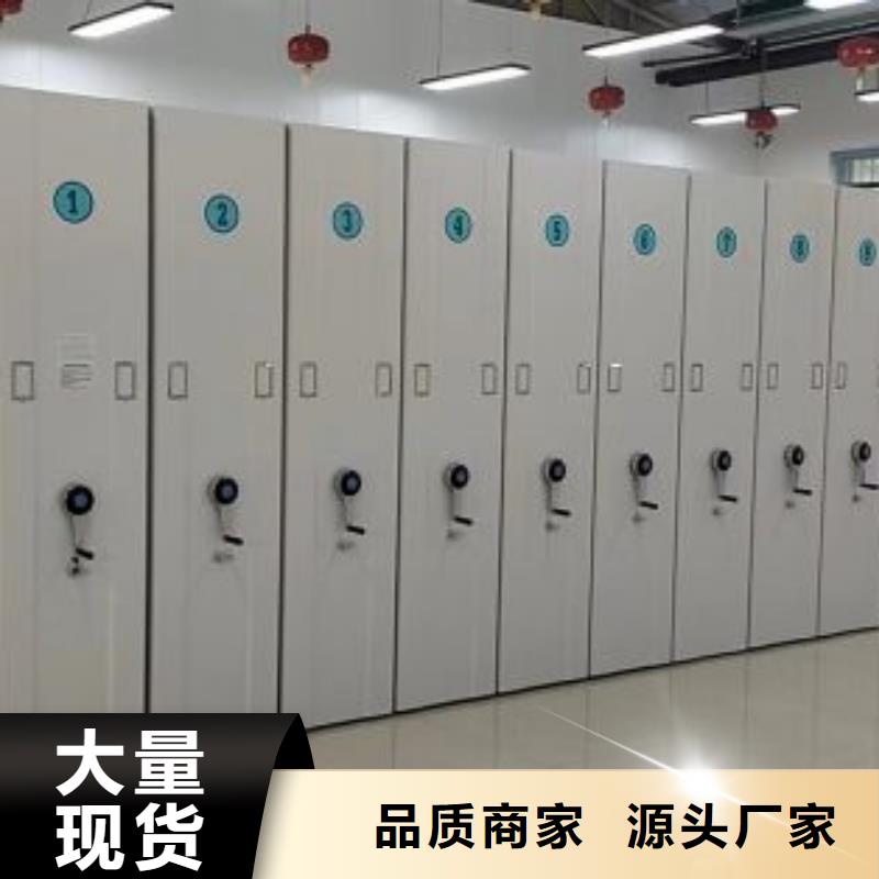 创造求实【凯美】移动档案文件架