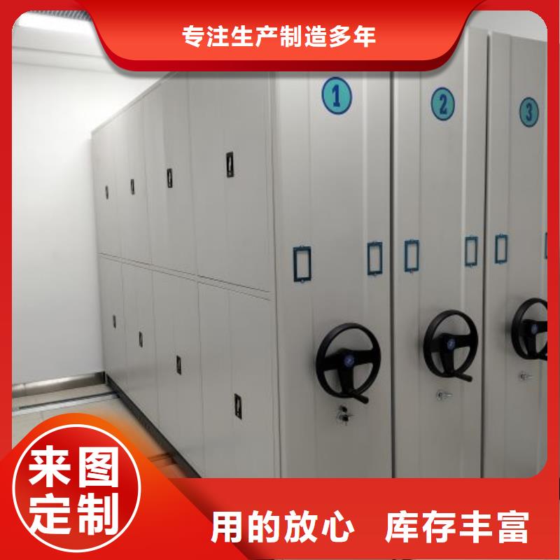 创造求实【凯美】移动档案文件架