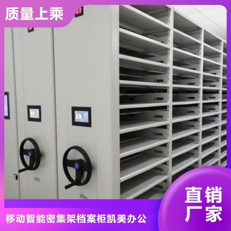厂家欢迎来电【凯美】直列式移动密集架