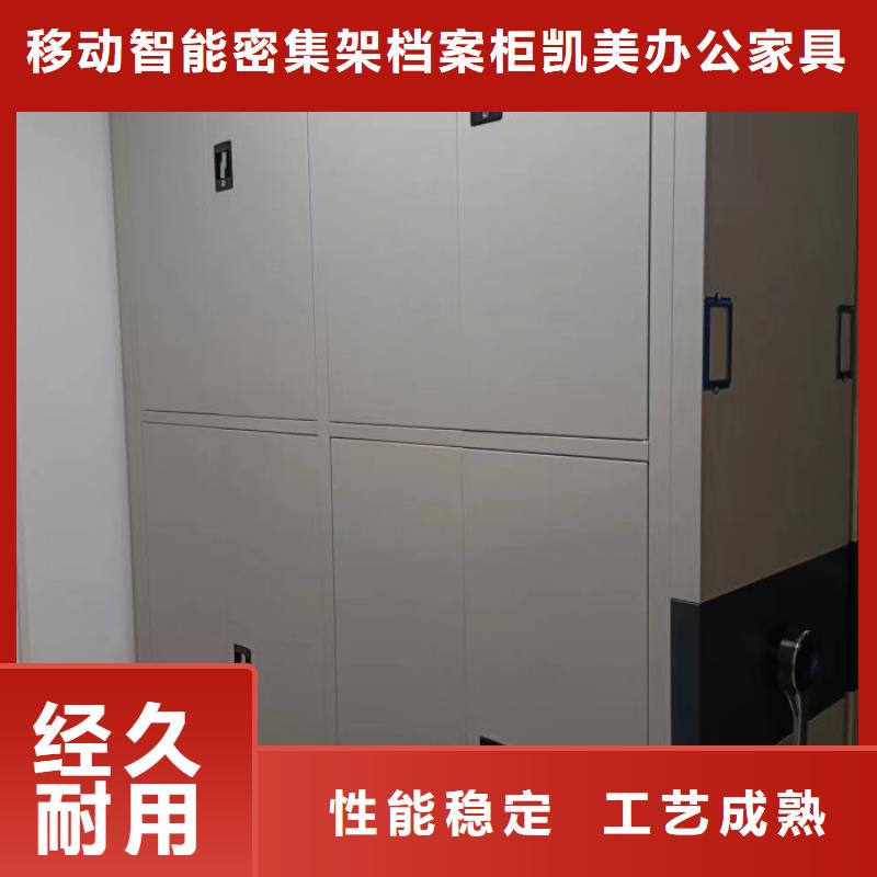 如何选择【凯美】会计凭证密集柜