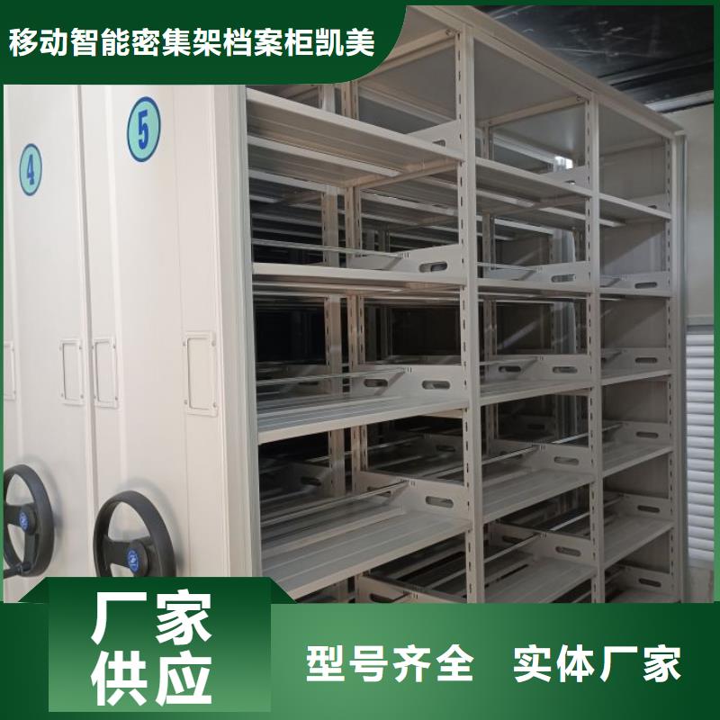 厂家欢迎来电【凯美】直列式移动密集架