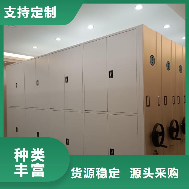 价诚信经营【凯美】资料档案室密集架
