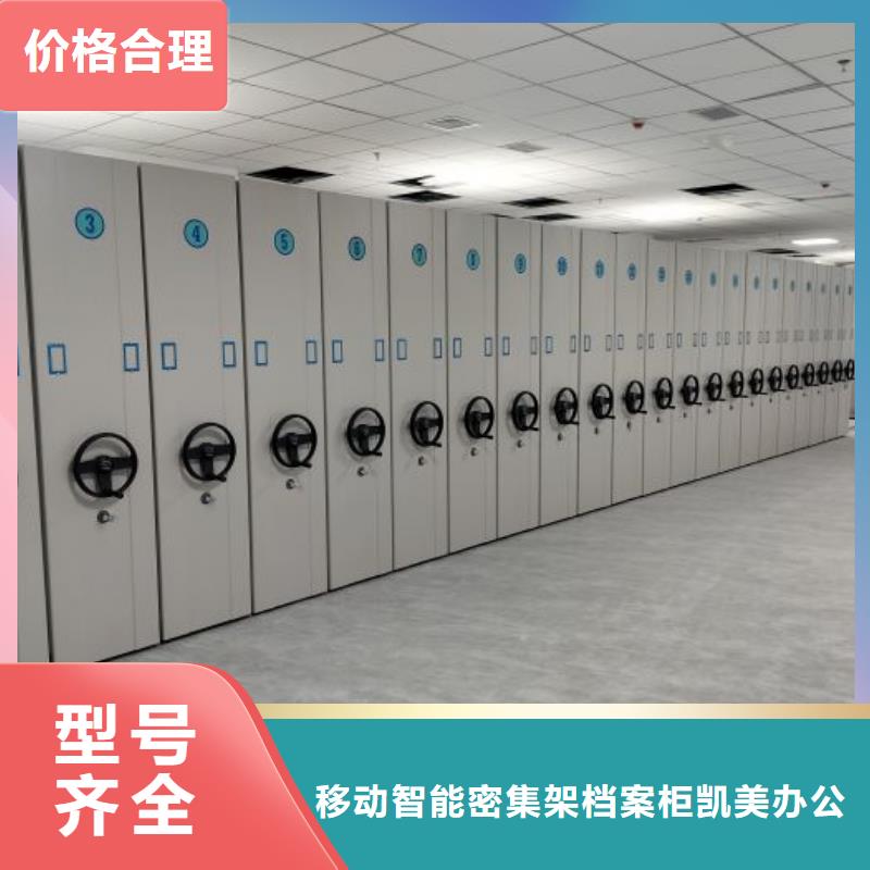 敬请致电【凯美】电表密集架表库