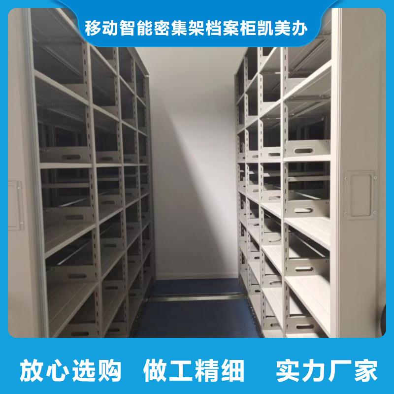 厂家欢迎来电【凯美】直列式移动密集架