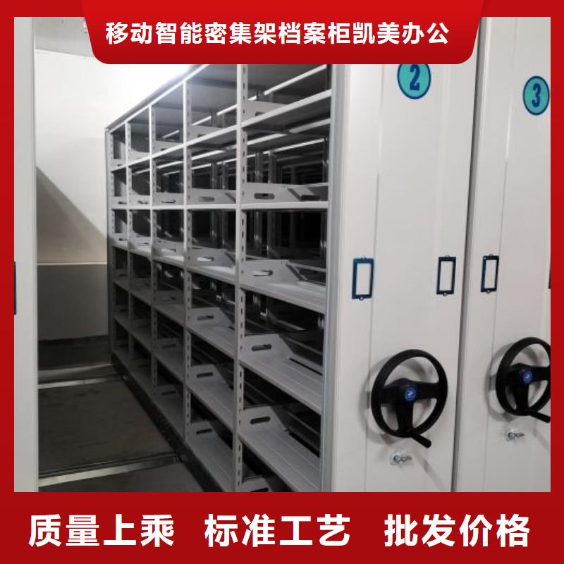 生产厂家服务【凯美】密集型档案移动柜