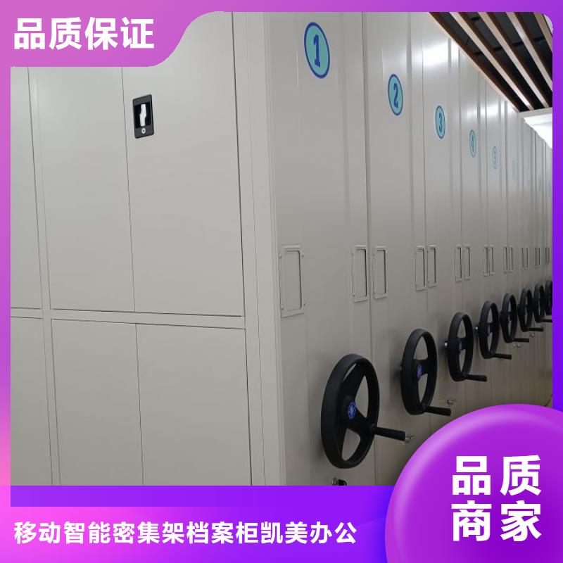有优惠吗【凯美】密集档案资料柜