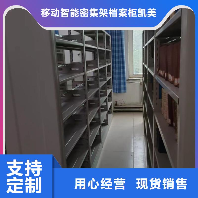 全力以赴【凯美】半封闭密集架