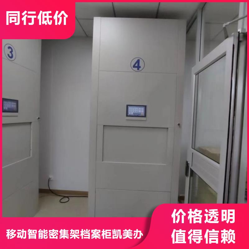 图纸定做【凯美】挂网式密集架