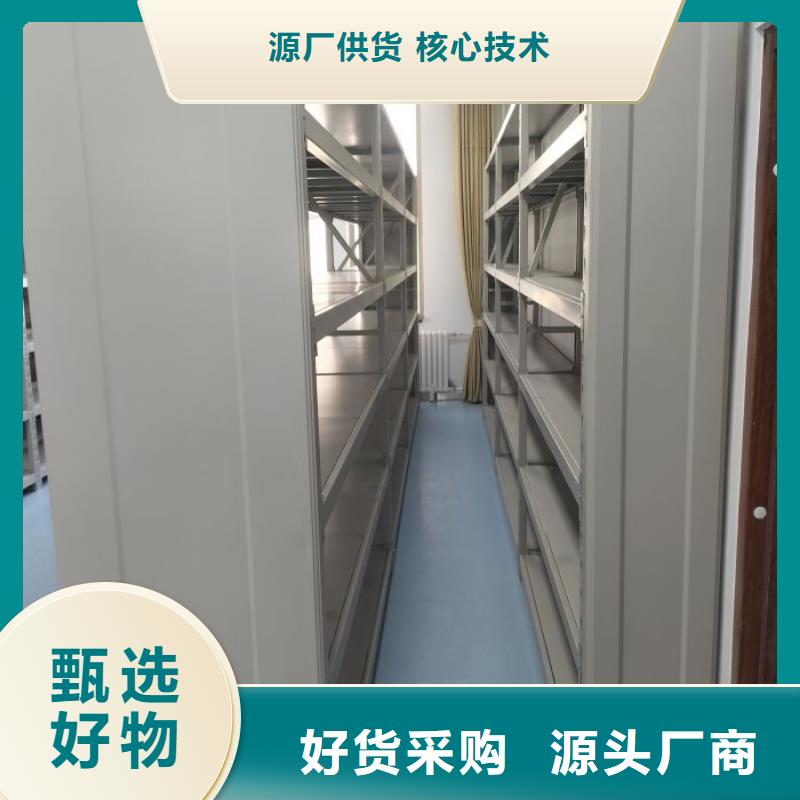 生产厂家服务【凯美】密集型档案移动柜