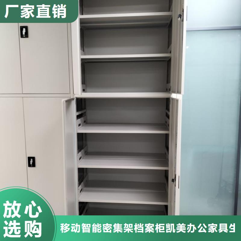 生产厂家服务【凯美】密集型档案移动柜
