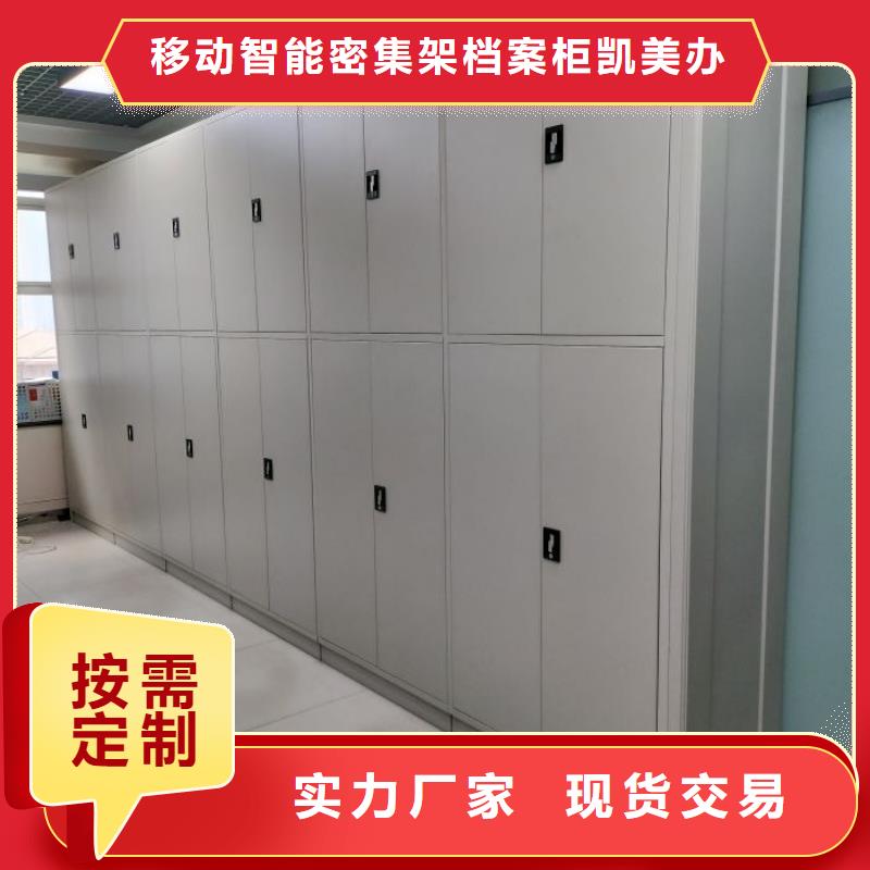 安装操作注意事项【凯美】档案室密集文件柜
