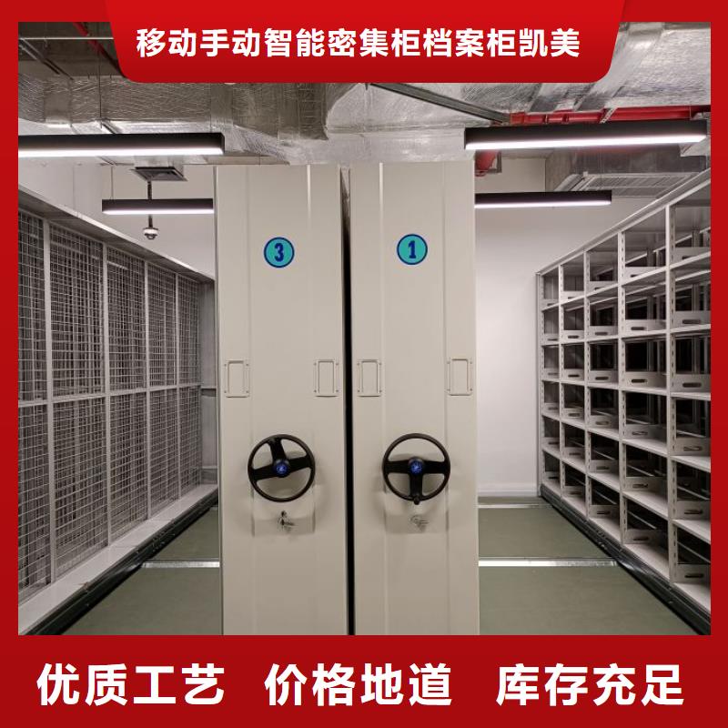 产品使用有哪些基本性能要求【凯美】方向盘式密集柜