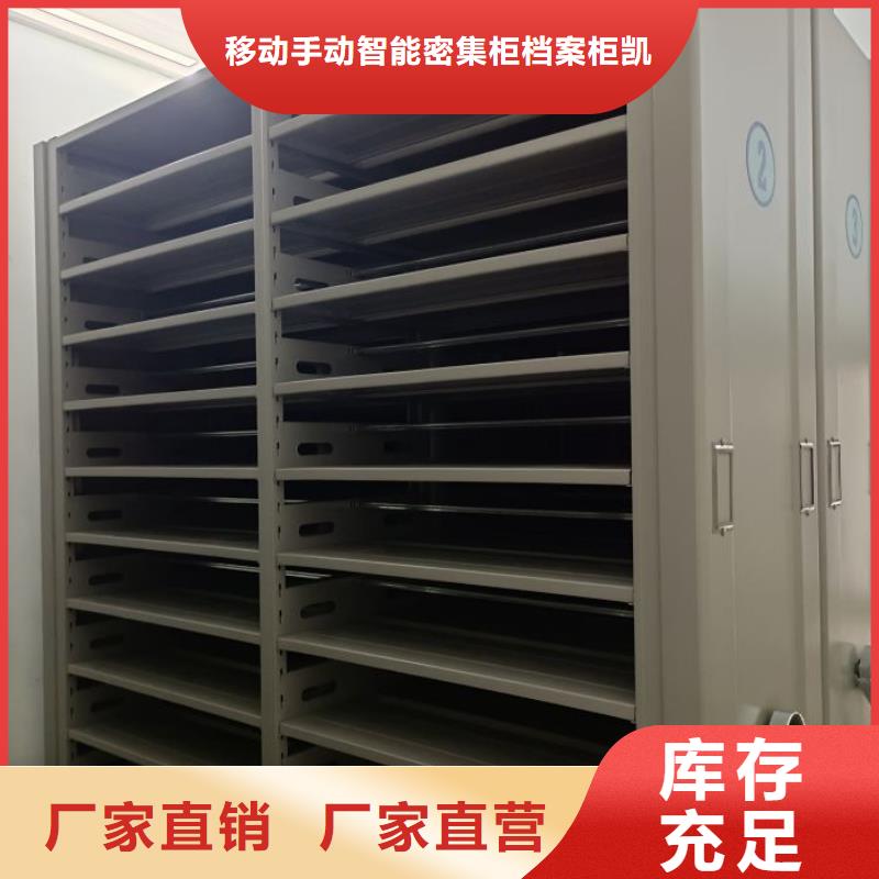 厂家供货【凯美】智能档案电动密集架