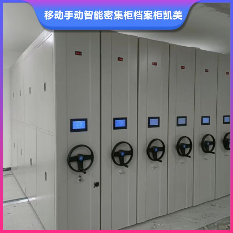 厂家是提高竞争力的关键【凯美】档案资料库密集架