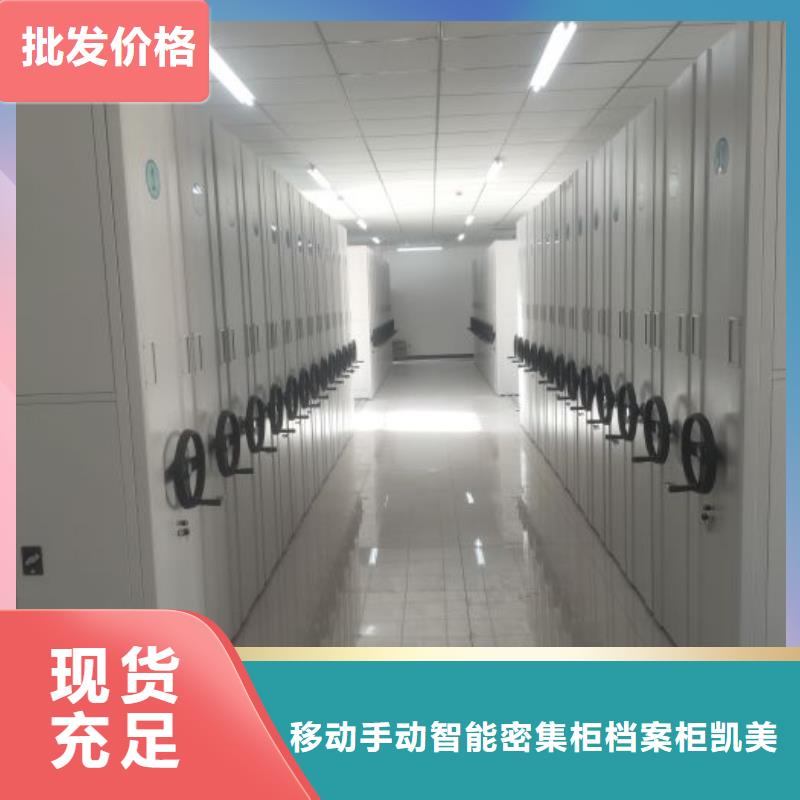 问答知识【凯美】货物密集柜
