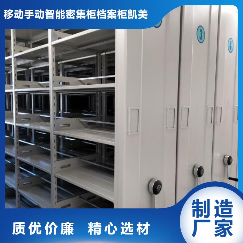 与时俱进【凯美】密集图书柜