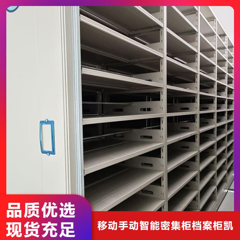 行业信息【凯美】档案文件密集架