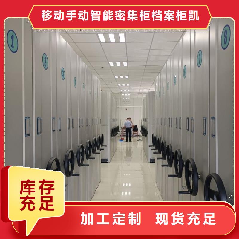 施工电话【凯美】档案室智能一体密集柜
