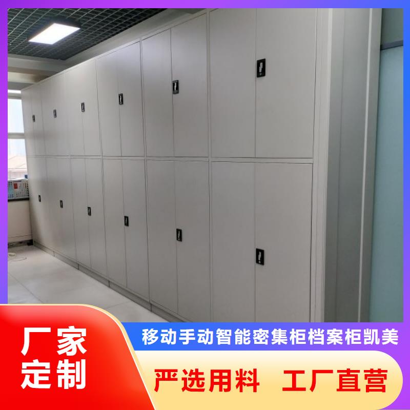 施工电话【凯美】档案室智能一体密集柜
