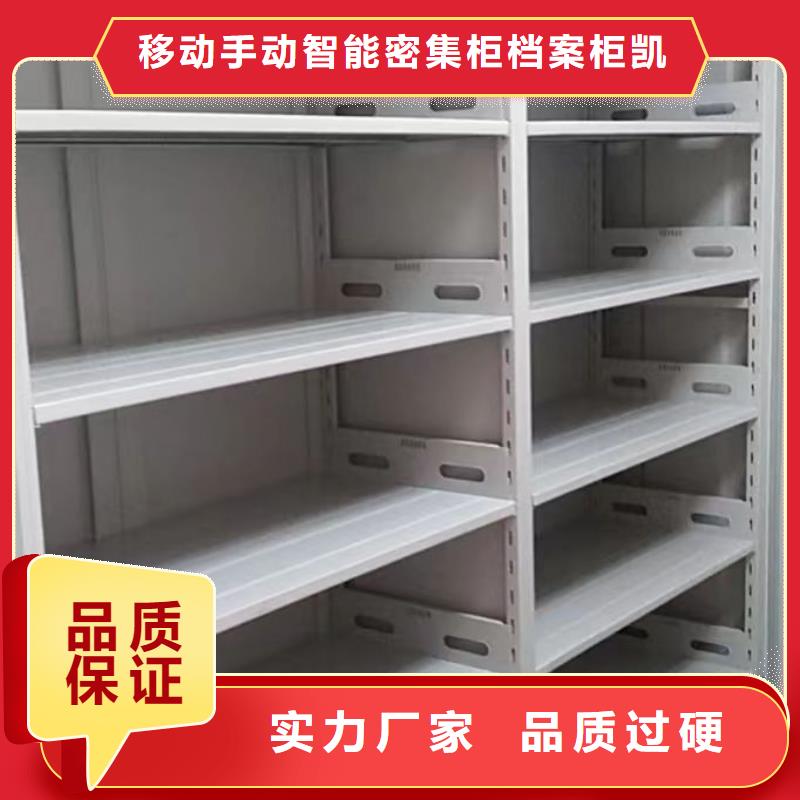 恭请合作【凯美】档案资料库智能密集柜