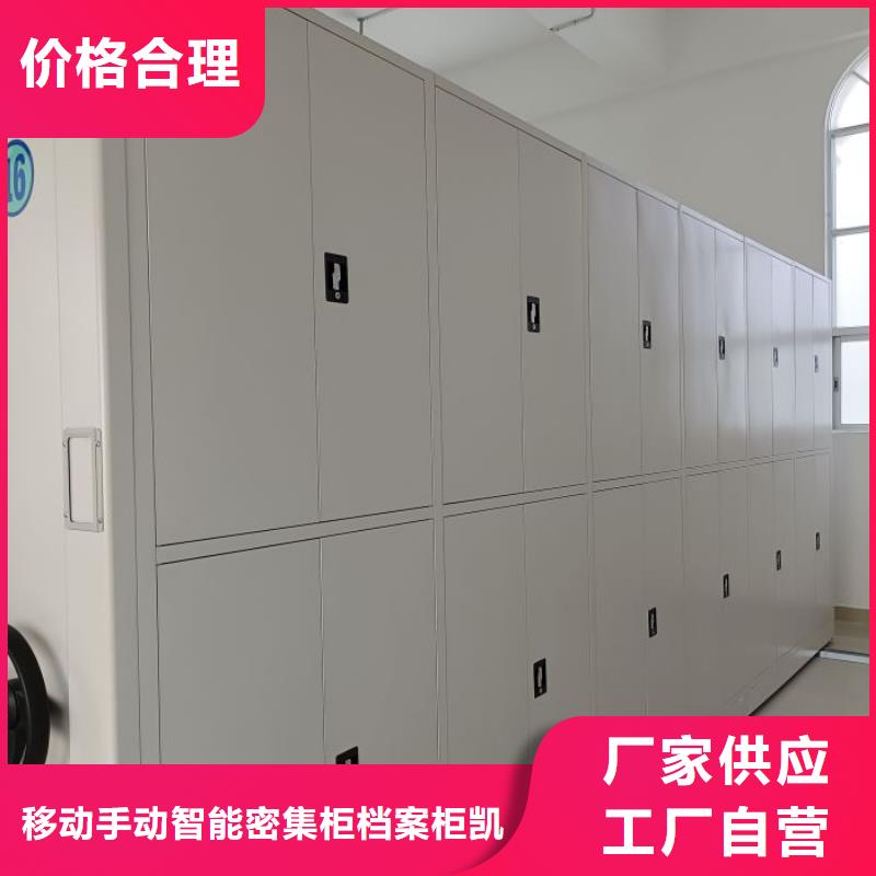 销售厂家【凯美】电动密集架