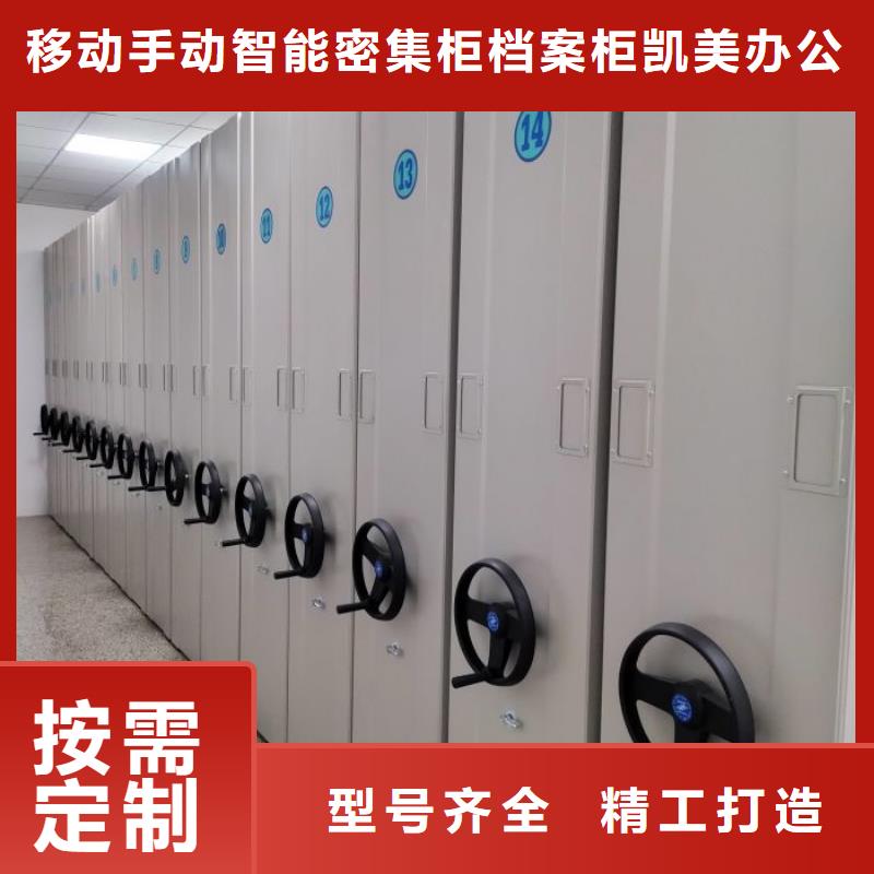 恭请合作【凯美】档案资料库智能密集柜