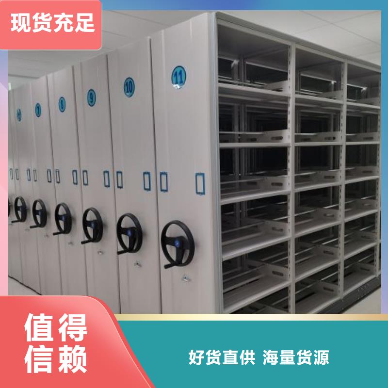 全心服务【凯美】档案袋密集柜
