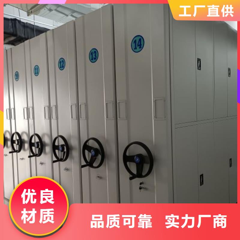 五星服务【凯美】资料室密集柜